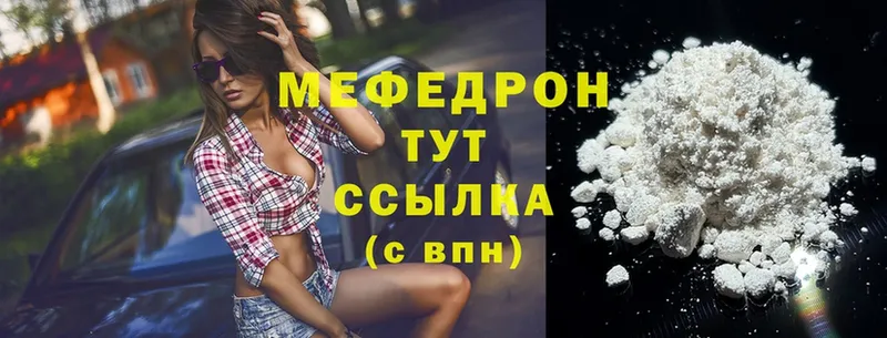 Мефедрон VHQ  omg сайт  Покровск  цена  